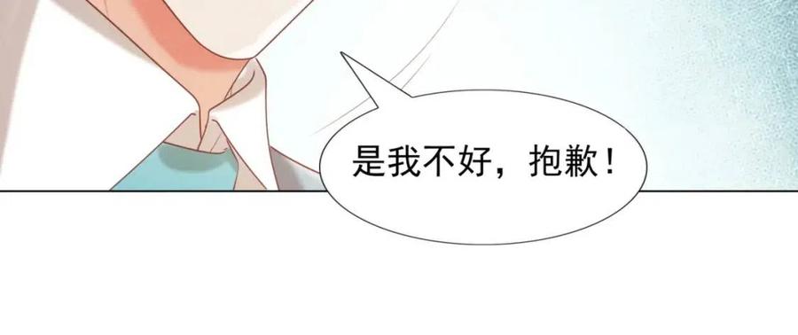 此情渺渺，終於寵到你 - 第39話 爲雲渺調虎離山(2/2) - 4