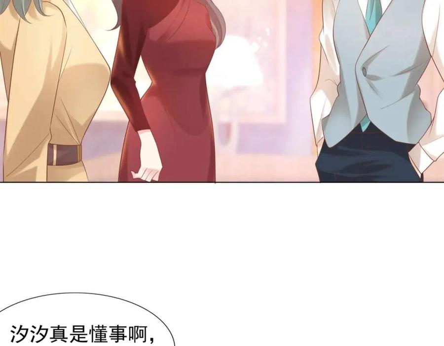 此情渺渺，終於寵到你 - 第39話 爲雲渺調虎離山(2/2) - 1