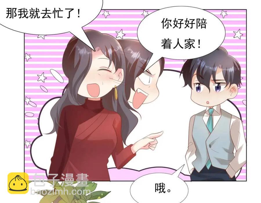 此情渺渺，終於寵到你 - 第39話 爲雲渺調虎離山(2/2) - 2