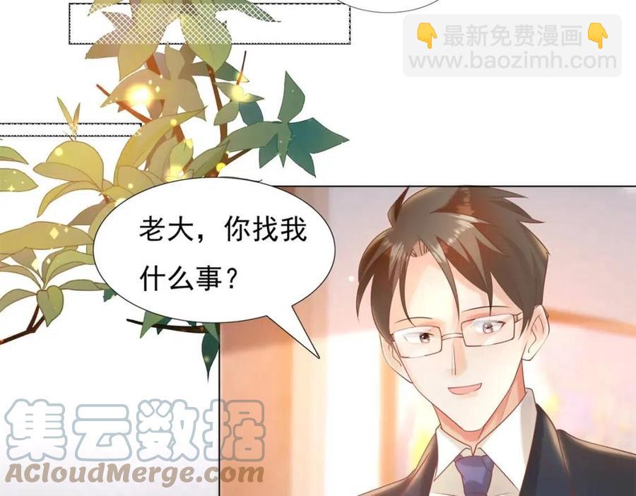 此情渺渺，終於寵到你 - 第39話 爲雲渺調虎離山(2/2) - 3