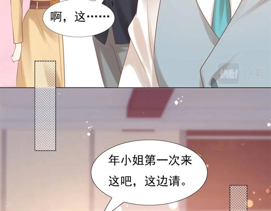 此情渺渺，終於寵到你 - 第39話 爲雲渺調虎離山(2/2) - 5