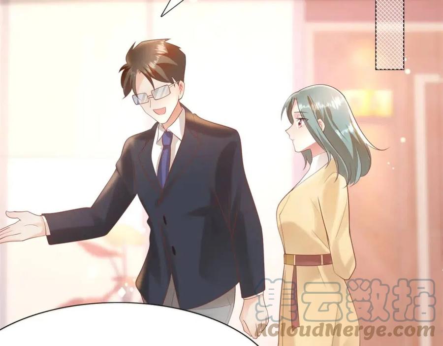 此情渺渺，終於寵到你 - 第39話 爲雲渺調虎離山(2/2) - 1