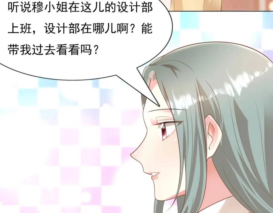 此情渺渺，終於寵到你 - 第39話 爲雲渺調虎離山(2/2) - 2