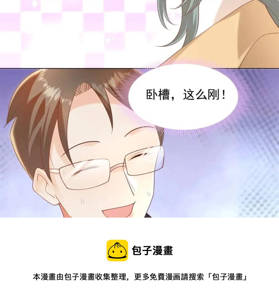 此情渺渺，終於寵到你 - 第39話 爲雲渺調虎離山(2/2) - 3