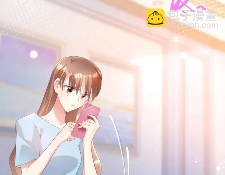 此情渺渺，終於寵到你 - 第41話 這該不是……要生了？(1/2) - 7