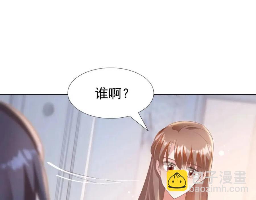 此情渺渺，終於寵到你 - 第41話 這該不是……要生了？(1/2) - 2