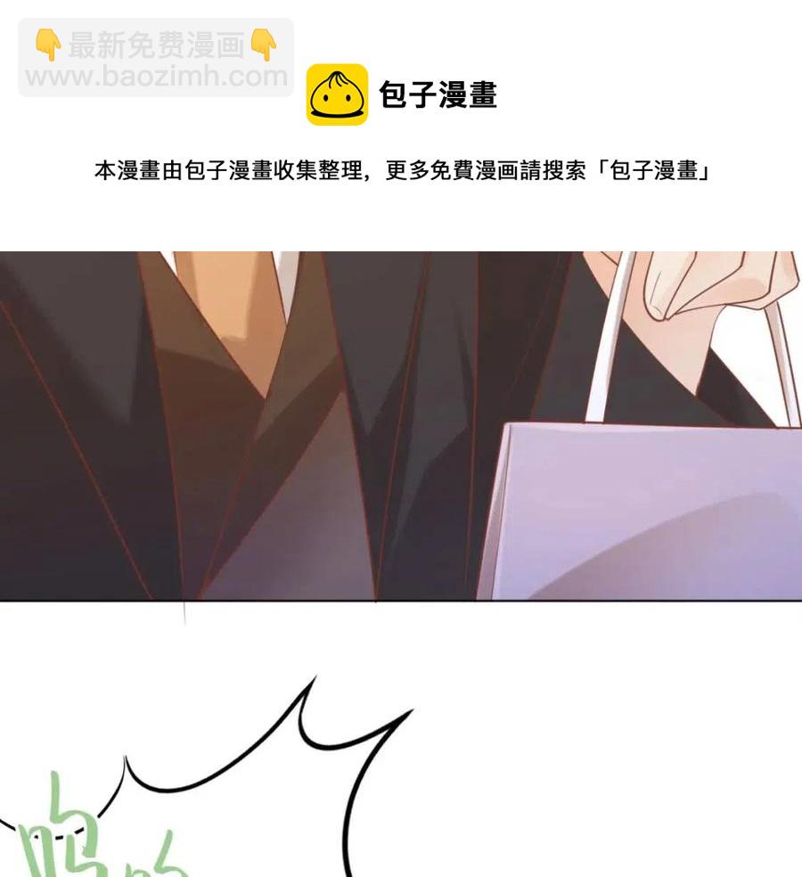 此情渺渺，終於寵到你 - 第41話 這該不是……要生了？(1/2) - 5