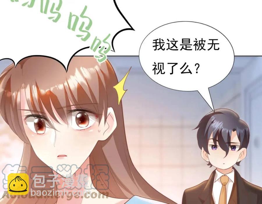 此情渺渺，終於寵到你 - 第41話 這該不是……要生了？(1/2) - 6