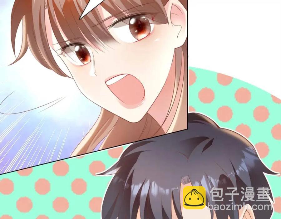 此情渺渺，終於寵到你 - 第41話 這該不是……要生了？(1/2) - 8