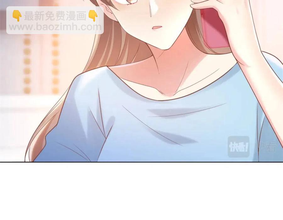 此情渺渺，終於寵到你 - 第41話 這該不是……要生了？(1/2) - 8