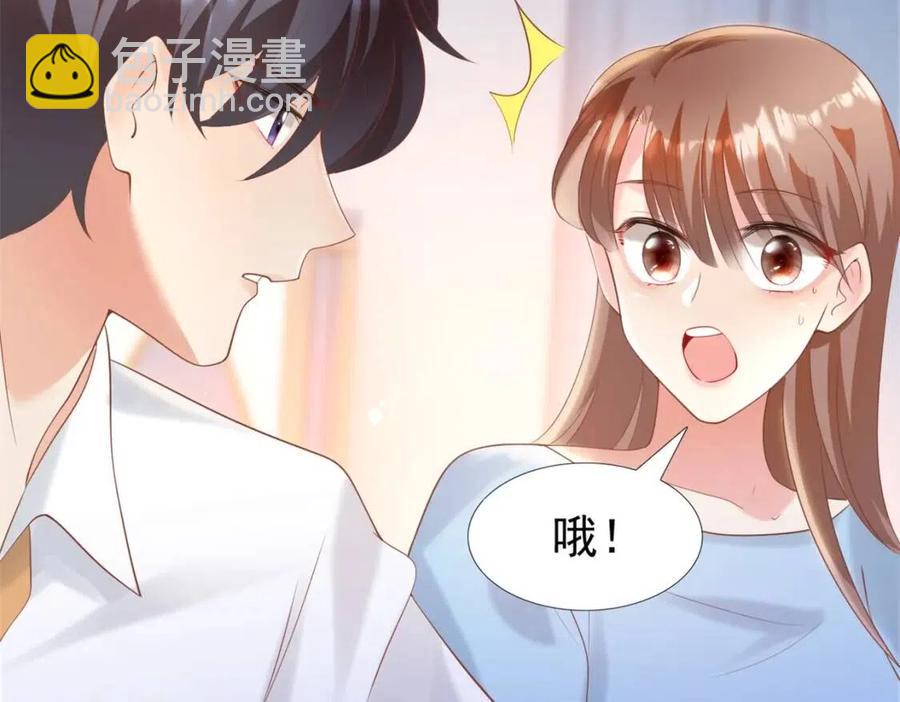 此情渺渺，終於寵到你 - 第41話 這該不是……要生了？(1/2) - 7