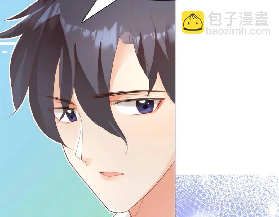 此情渺渺，終於寵到你 - 第41話 這該不是……要生了？(2/2) - 5