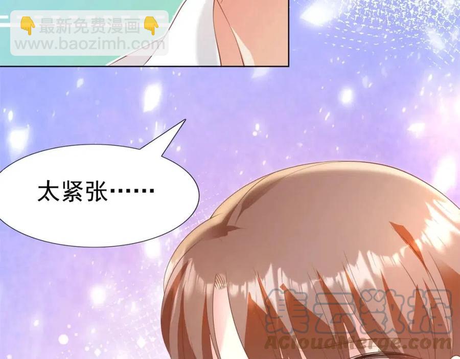 此情渺渺，終於寵到你 - 第41話 這該不是……要生了？(2/2) - 1