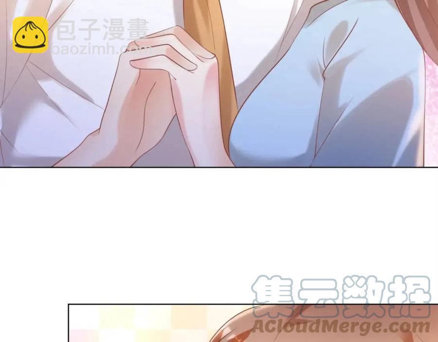 此情渺渺，終於寵到你 - 第41話 這該不是……要生了？(2/2) - 2