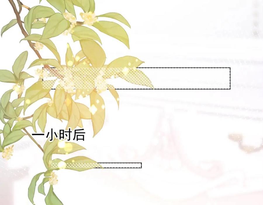 此情渺渺，終於寵到你 - 第41話 這該不是……要生了？(2/2) - 4