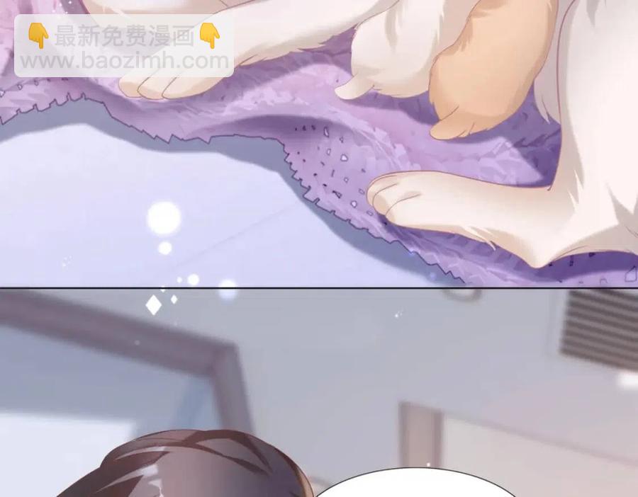 此情渺渺，終於寵到你 - 第41話 這該不是……要生了？(2/2) - 1