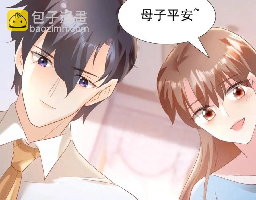 此情渺渺，終於寵到你 - 第41話 這該不是……要生了？(2/2) - 2