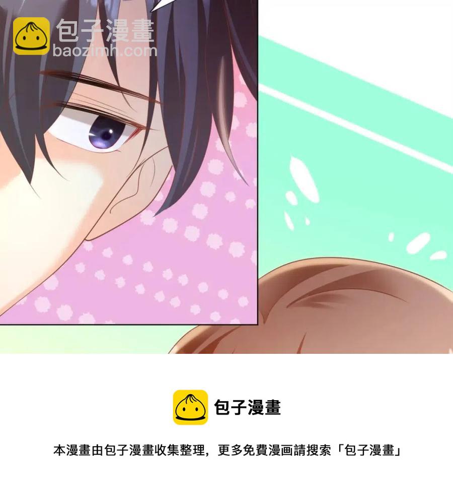 此情渺渺，終於寵到你 - 第41話 這該不是……要生了？(2/2) - 4