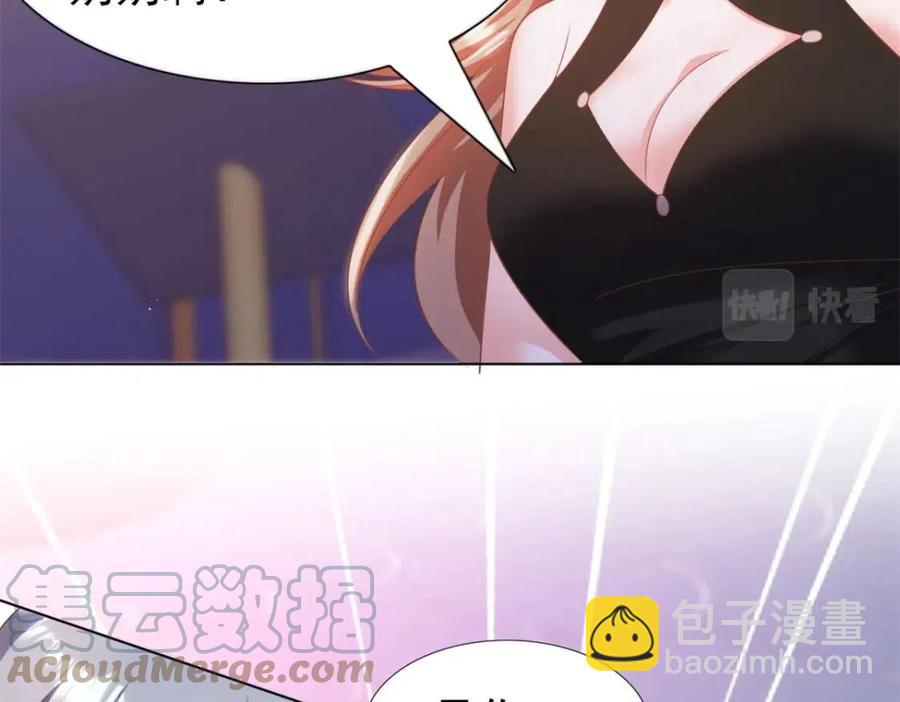 此情渺渺，終於寵到你 - 第43話 我是你的姑奶奶啊(1/2) - 2