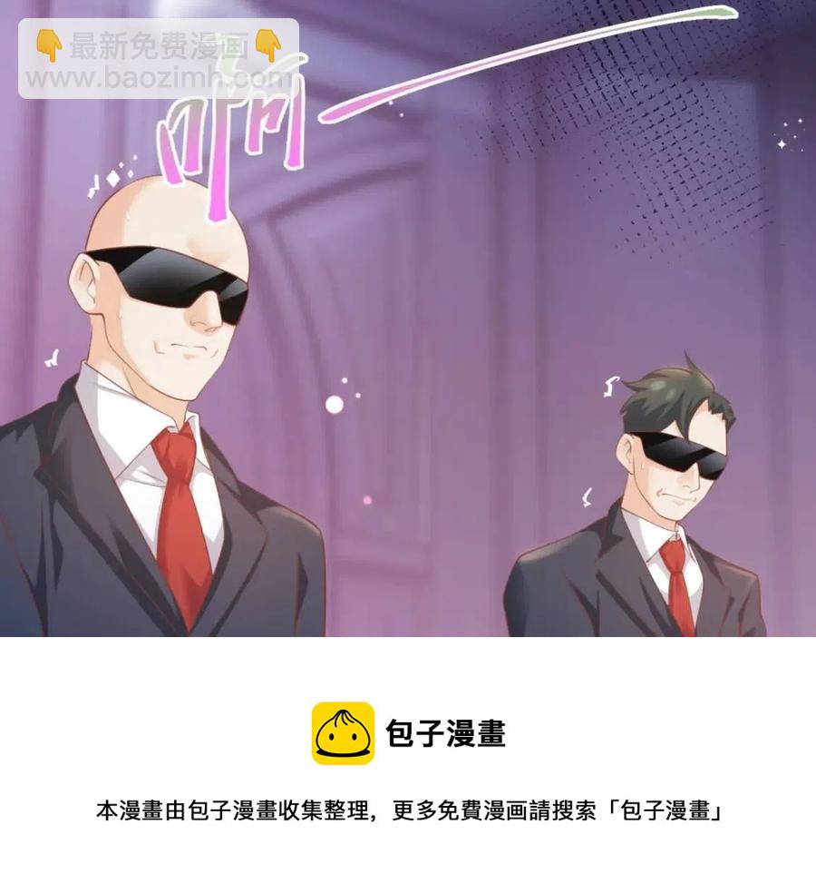 此情渺渺，終於寵到你 - 第43話 我是你的姑奶奶啊(1/2) - 5