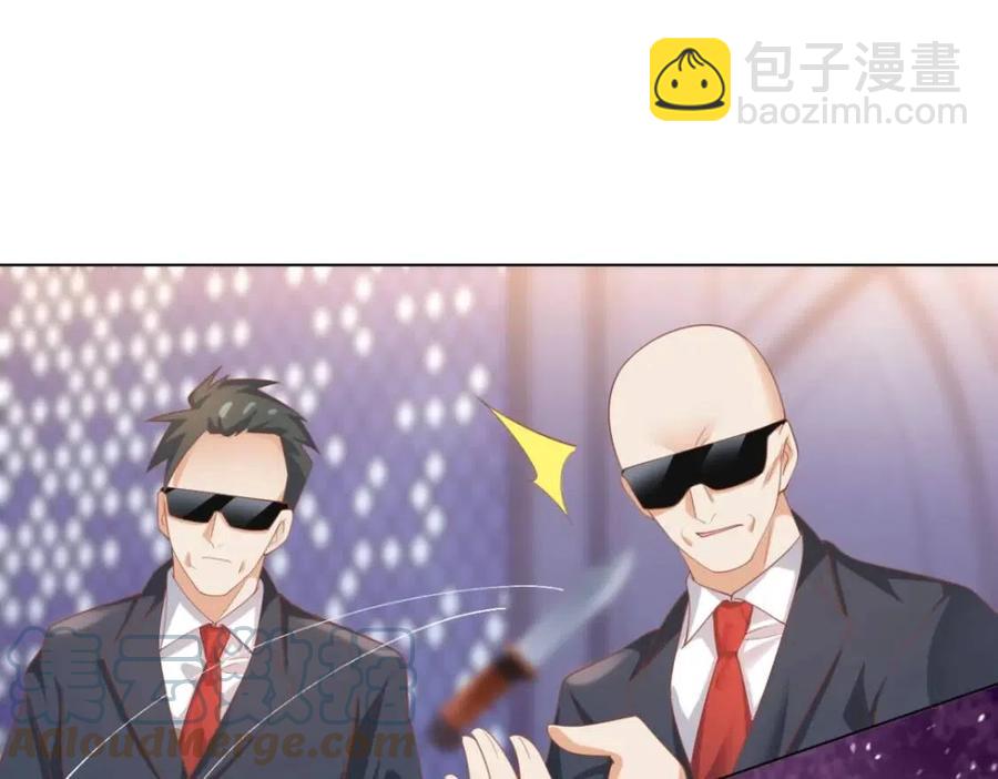 此情渺渺，終於寵到你 - 第43話 我是你的姑奶奶啊(1/2) - 7