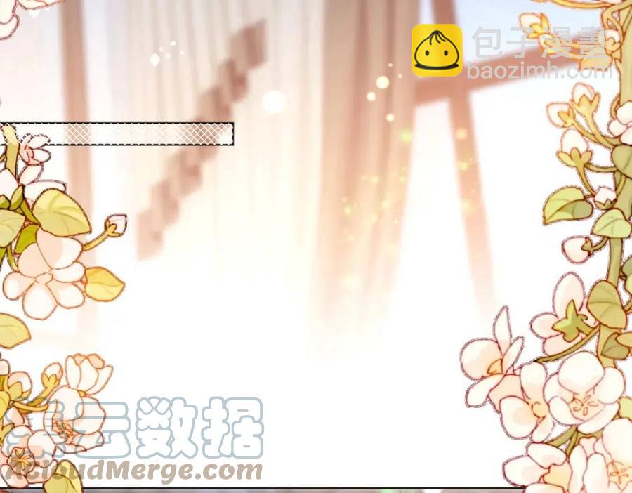 此情渺渺，終於寵到你 - 第43話 我是你的姑奶奶啊(1/2) - 2