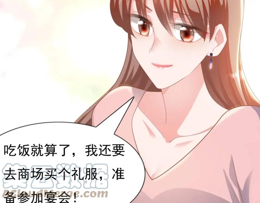 此情渺渺，終於寵到你 - 第43話 我是你的姑奶奶啊(1/2) - 8