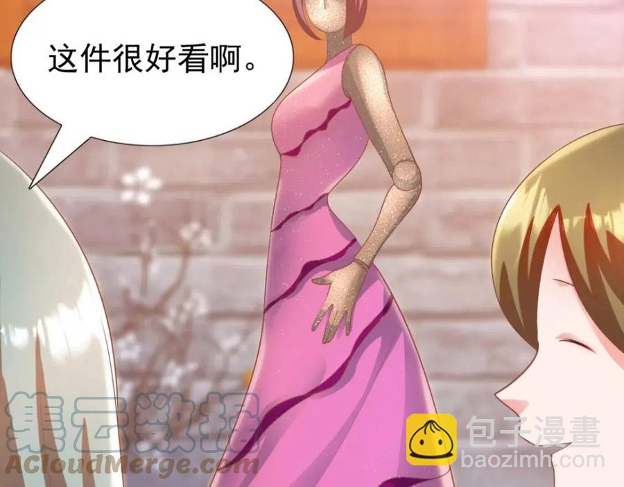 此情渺渺，終於寵到你 - 第43話 我是你的姑奶奶啊(1/2) - 6