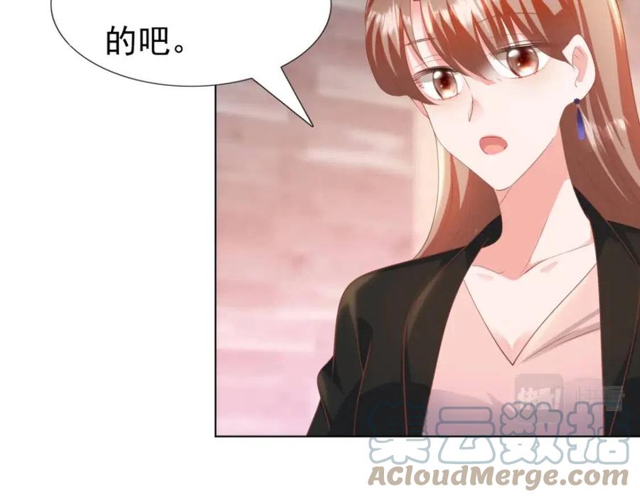 此情渺渺，終於寵到你 - 第43話 我是你的姑奶奶啊(2/2) - 4