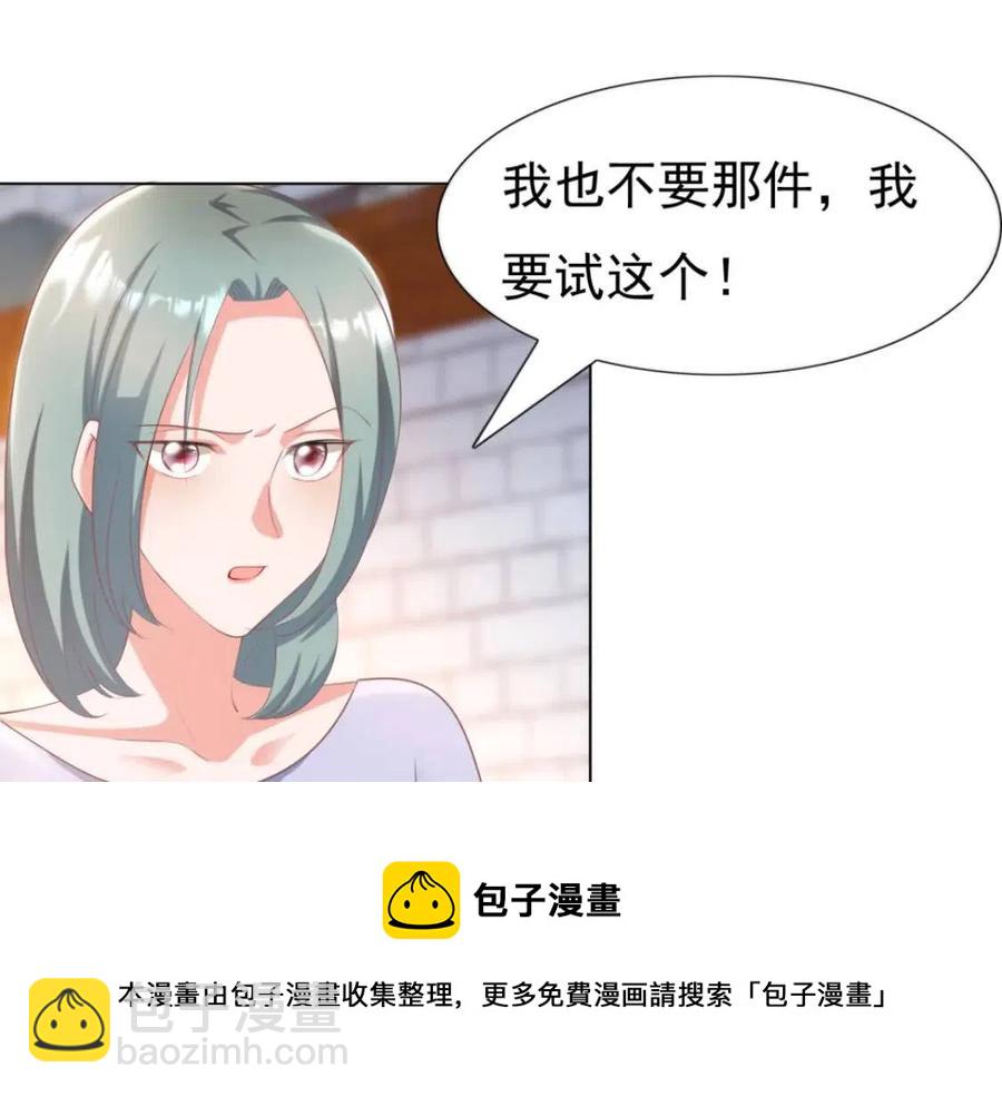 此情渺渺，終於寵到你 - 第43話 我是你的姑奶奶啊(2/2) - 1