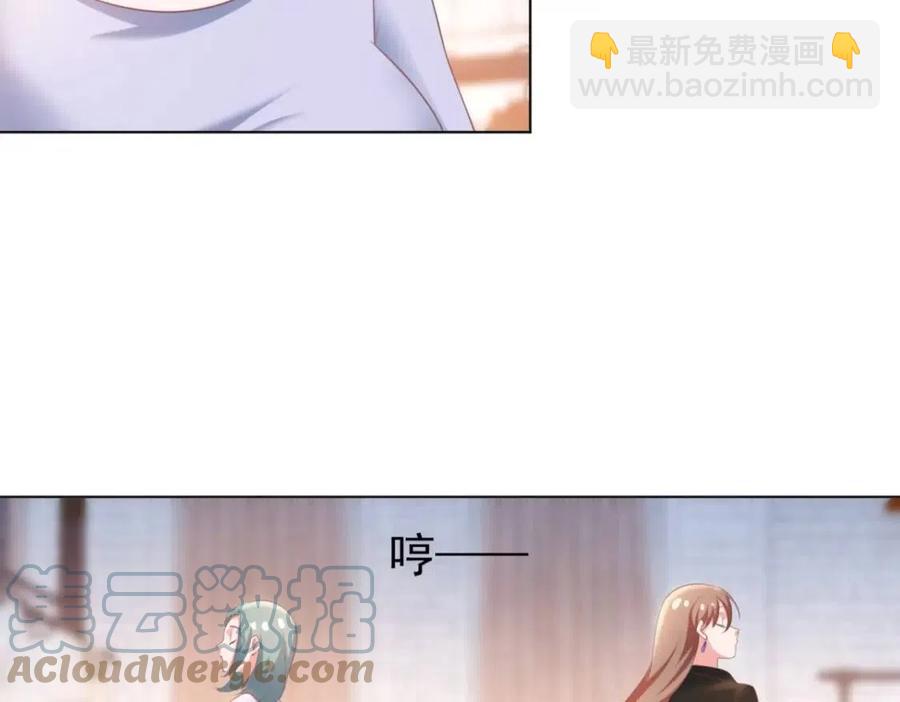 此情渺渺，終於寵到你 - 第43話 我是你的姑奶奶啊(2/2) - 2