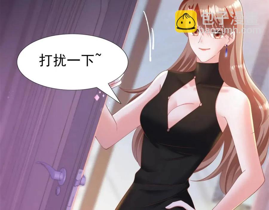 此情渺渺，終於寵到你 - 第43話 我是你的姑奶奶啊(1/2) - 6