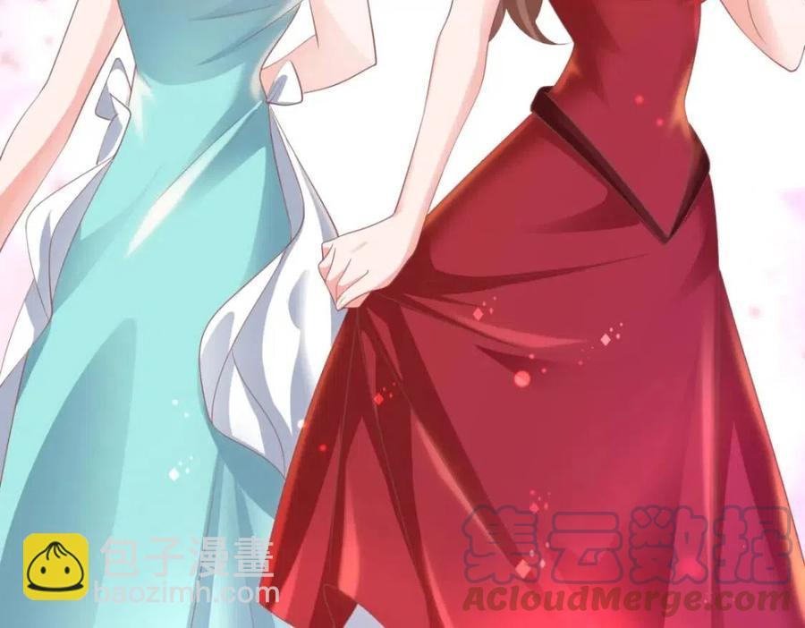 此情渺渺，終於寵到你 - 第43話 我是你的姑奶奶啊(2/2) - 3