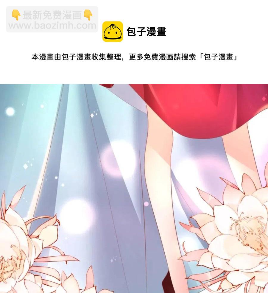 此情渺渺，終於寵到你 - 第43話 我是你的姑奶奶啊(2/2) - 4