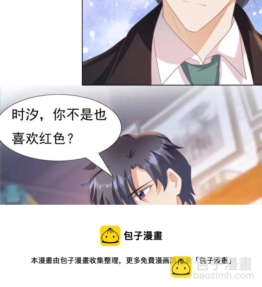 此情渺渺，終於寵到你 - 第43話 我是你的姑奶奶啊(2/2) - 3