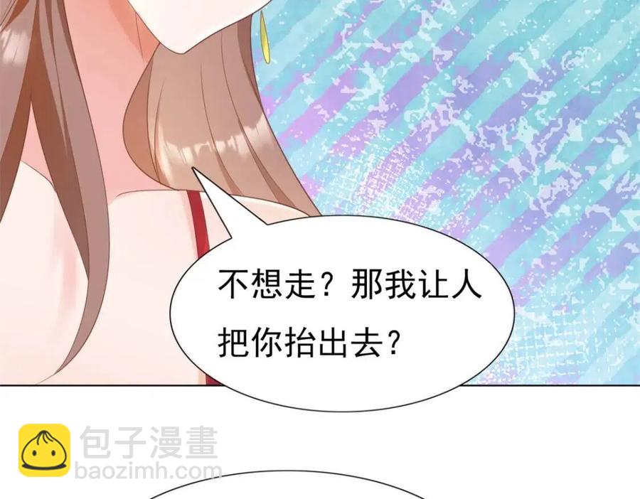 此情渺渺，終於寵到你 - 第45話 護花使者太多了(1/2) - 4