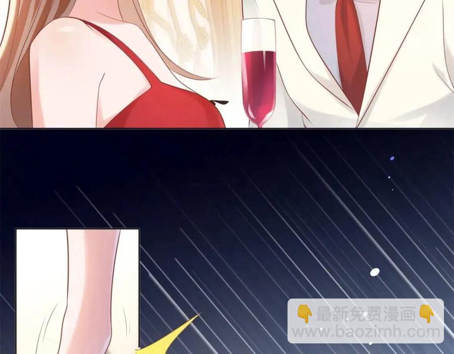 此情渺渺，終於寵到你 - 第45話 護花使者太多了(1/2) - 6