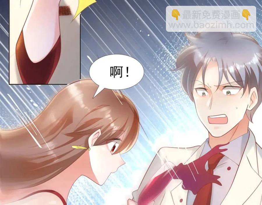 此情渺渺，終於寵到你 - 第45話 護花使者太多了(1/2) - 7