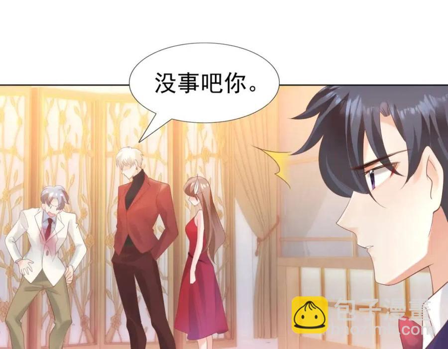 此情渺渺，終於寵到你 - 第45話 護花使者太多了(1/2) - 4