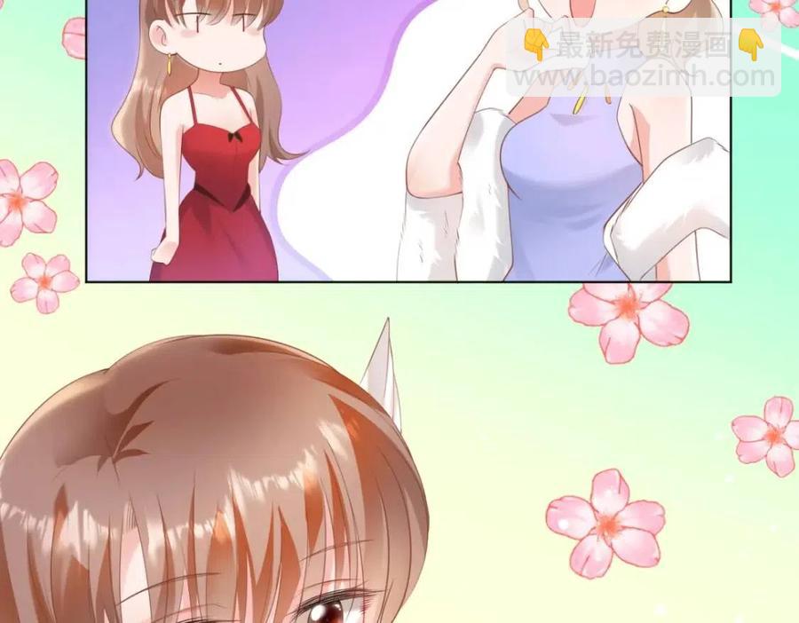 此情渺渺，終於寵到你 - 第45話 護花使者太多了(1/2) - 6