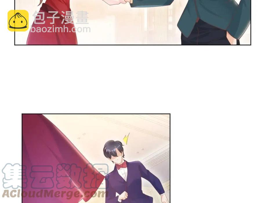 此情渺渺，終於寵到你 - 第45話 護花使者太多了(1/2) - 2