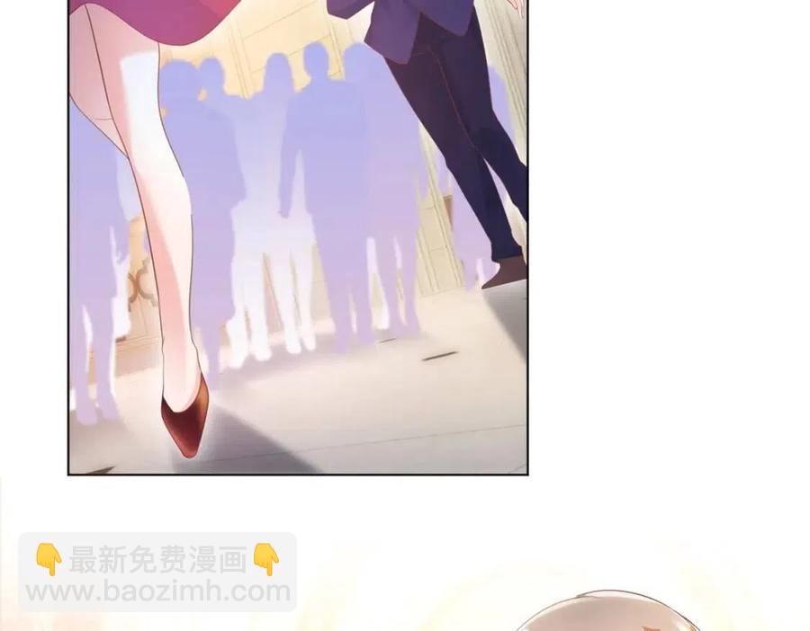 此情渺渺，終於寵到你 - 第45話 護花使者太多了(1/2) - 3