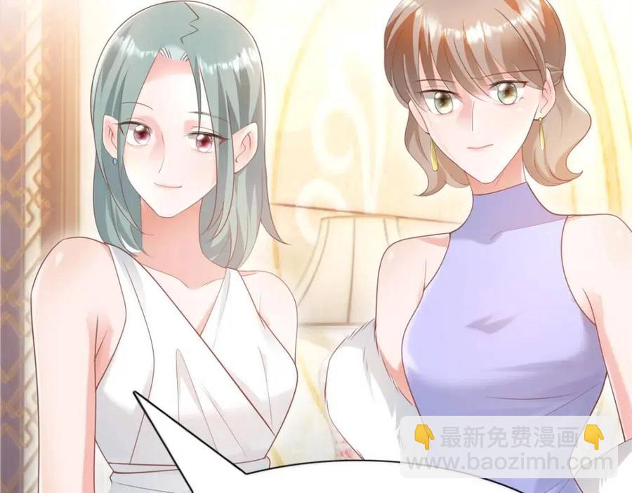 此情渺渺，終於寵到你 - 第45話 護花使者太多了(1/2) - 4