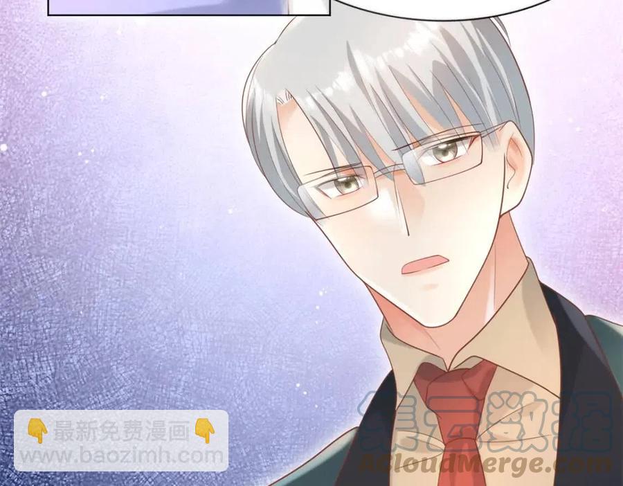 此情渺渺，終於寵到你 - 第45話 護花使者太多了(1/2) - 3