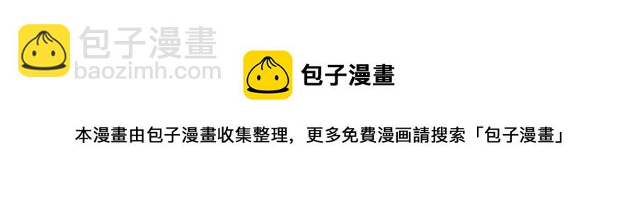 此情渺渺，終於寵到你 - 第45話 護花使者太多了(1/2) - 5