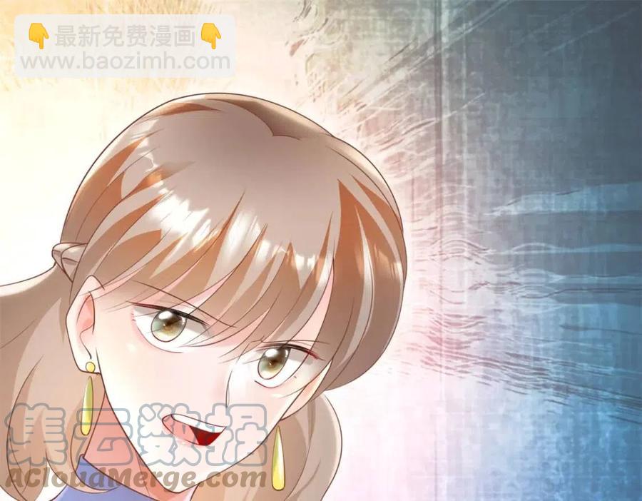 此情渺渺，終於寵到你 - 第45話 護花使者太多了(1/2) - 6