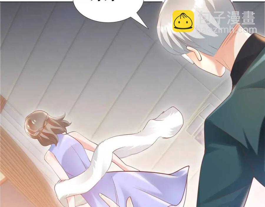 此情渺渺，終於寵到你 - 第45話 護花使者太多了(1/2) - 8