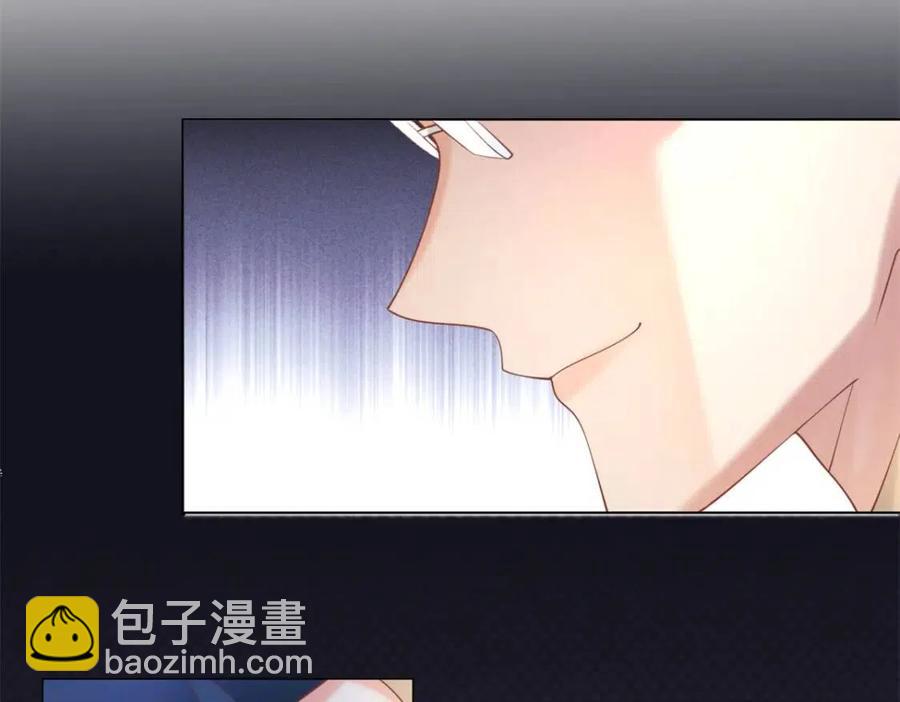 此情渺渺，終於寵到你 - 第45話 護花使者太多了(1/2) - 2