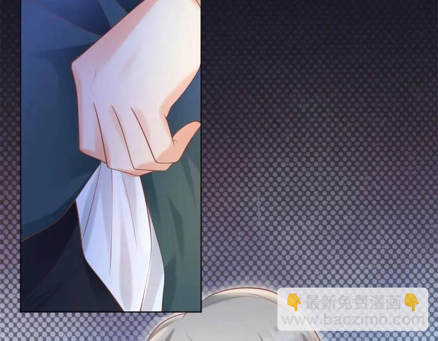 此情渺渺，終於寵到你 - 第45話 護花使者太多了(2/2) - 1