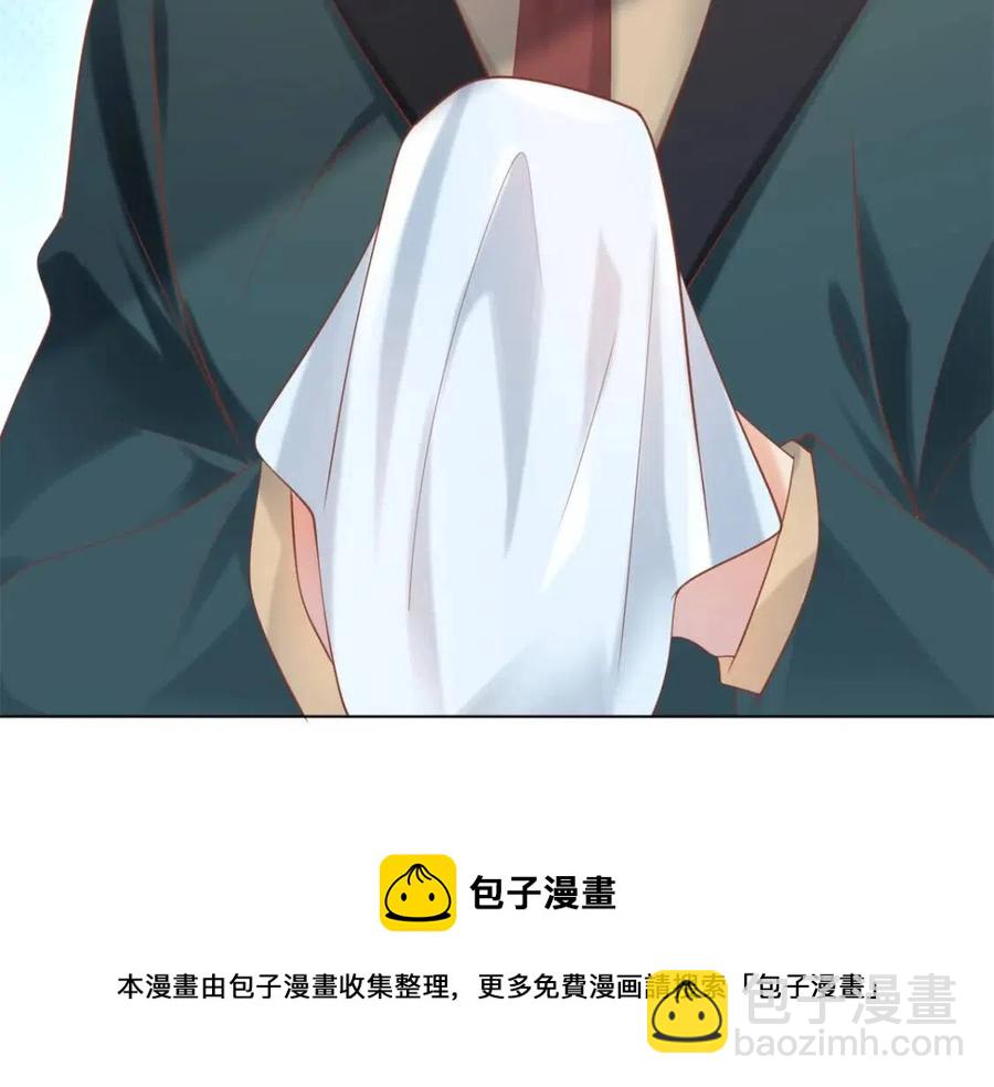 此情渺渺，終於寵到你 - 第45話 護花使者太多了(2/2) - 3